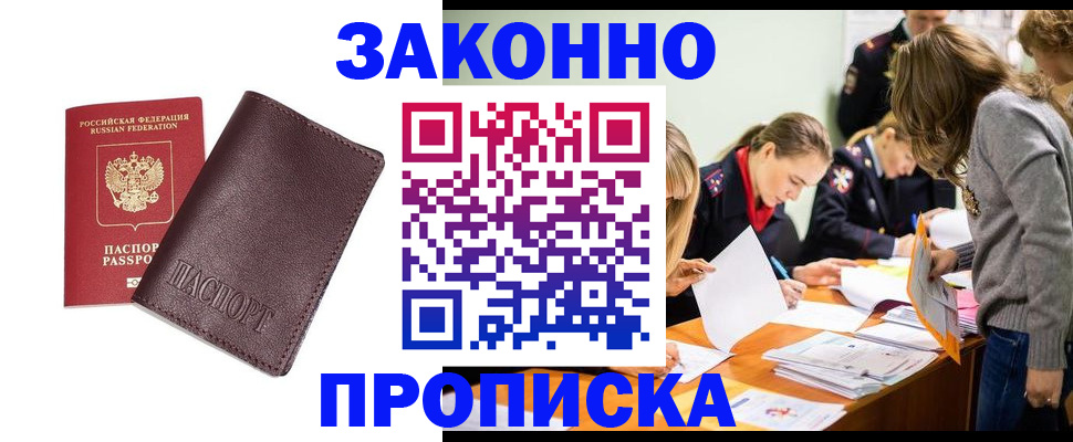 миграционный учет в Новомосковске