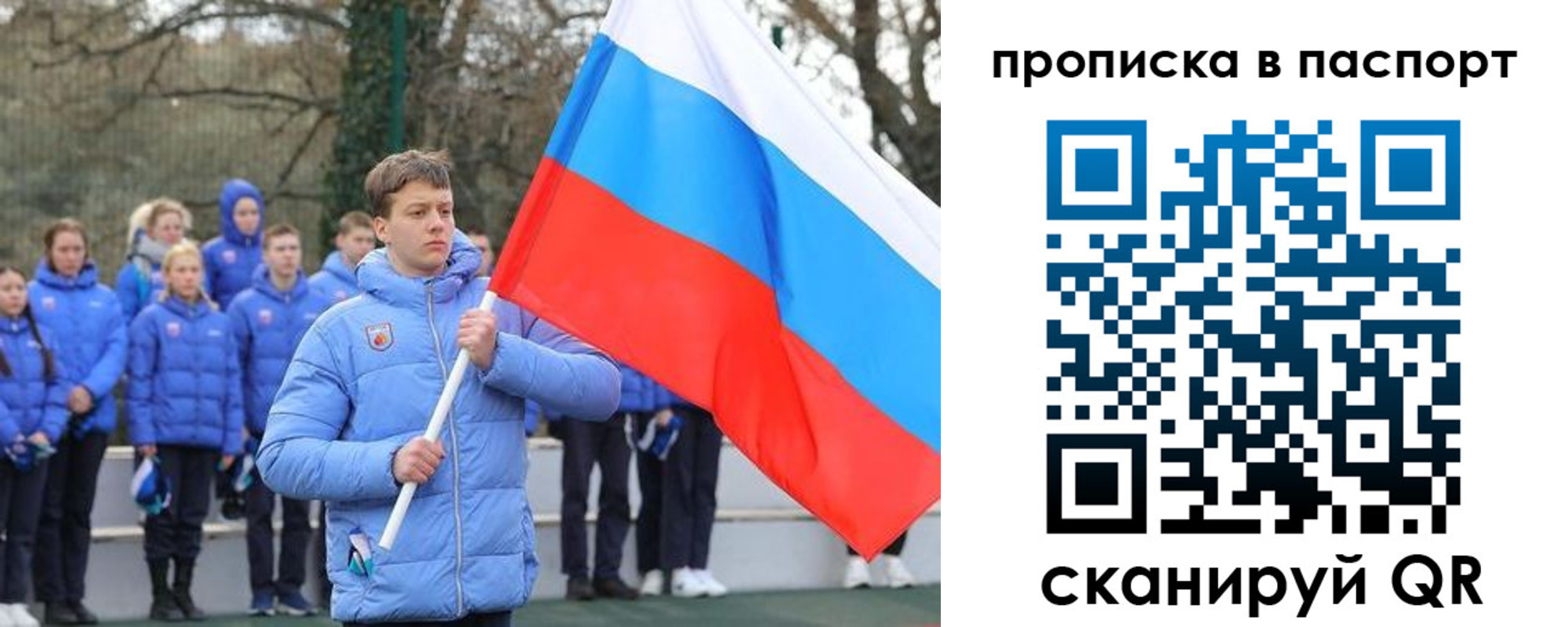 прописка для военкомата в Новомосковске