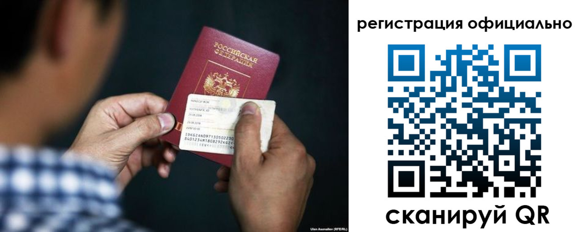 временная регистрация для всех в Новомосковске