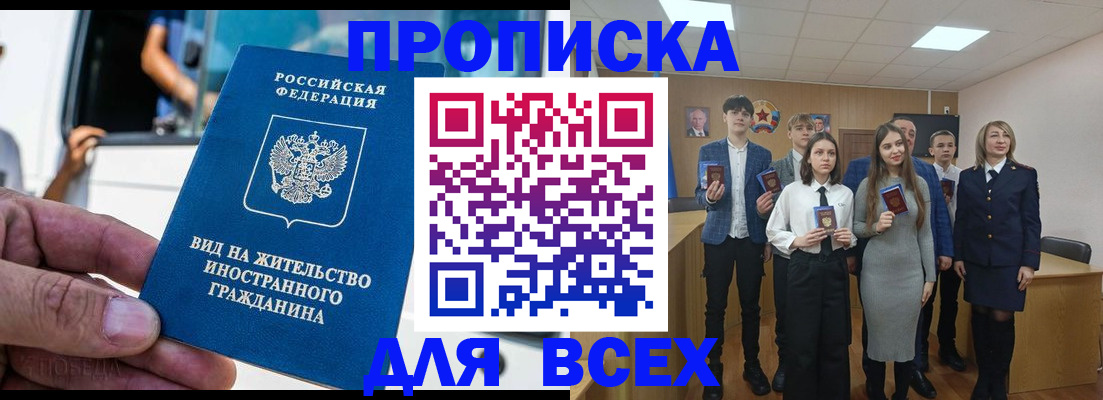 прописка ребенка в Новомосковске