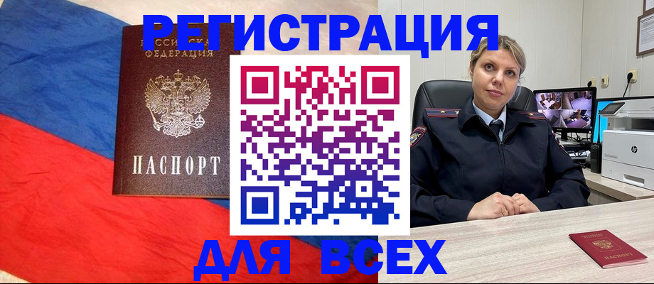 прописка паспорт в Новомосковске