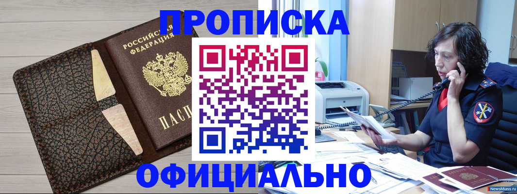 временная регистрация надежно в Новомосковске