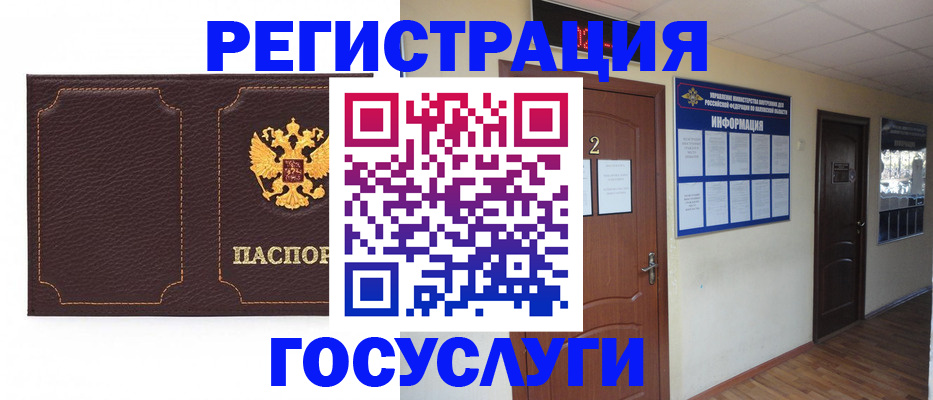 временная регистрация недорого в Новомосковске